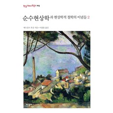 후설