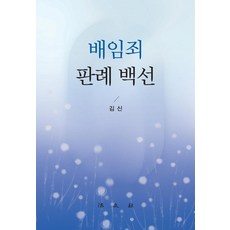 김의신박사엠디앤더슨