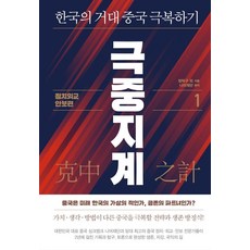 외교운동론참고서