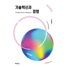 기술경영