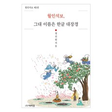 그대스스로를경영하라