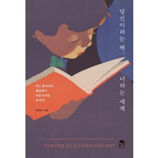 세계를건너너에게갈게특별판