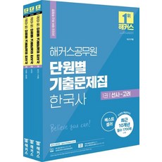 방송통신직통신이론단원별기출문제집