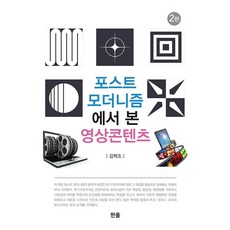 포스트모더니즘