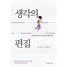 케빈에대하여프리즘오브