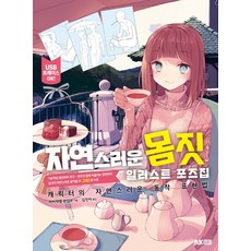 일러스트로보는영국의집