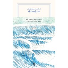 파도뱃지