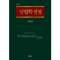 박영사디지털경제론