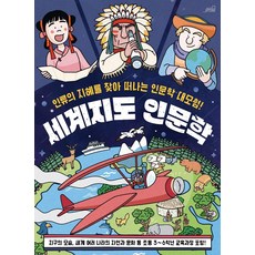문명의흐름세트