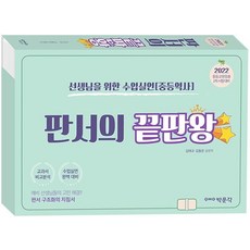 가정과수업방법과수업실연(행복한배움을실천하는)(3판)