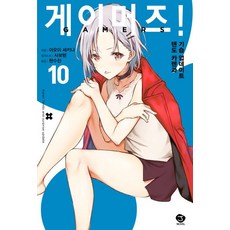 게이머즈