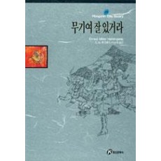 무기여잘있거라