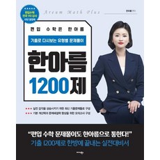 다시보는아시아지리