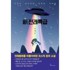 박해로