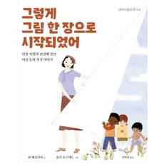 생긴대로오만과편견