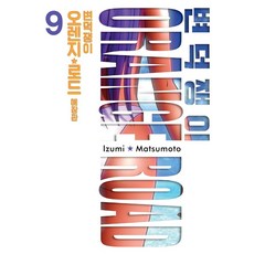 오렌지로드 TOP01