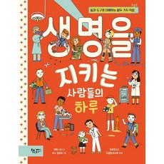 도서생명의강은흐른다