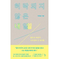 불안한사람들