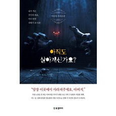 서미애추리소설