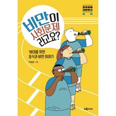 사회문제와시민권