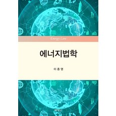 이종영에너지