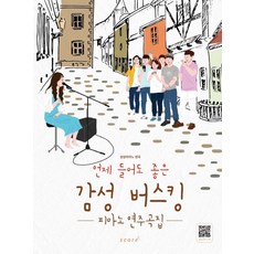 피아노리브레건대