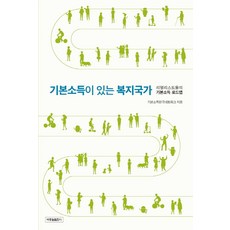 국가복지