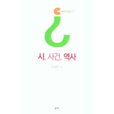 이성혁
