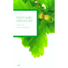 박영택