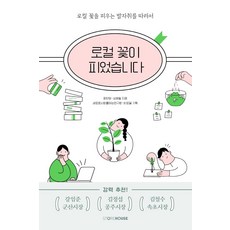 무궁화꽃이피었습니다동화