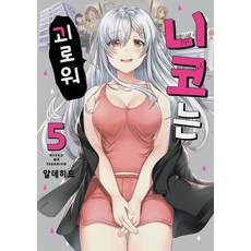 아다치미츠루mix