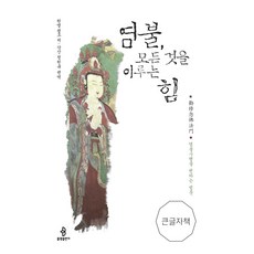 버번위스키의모든것(양장본hardcover)