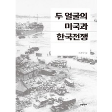 두얼굴의구글