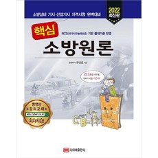 소방조직론