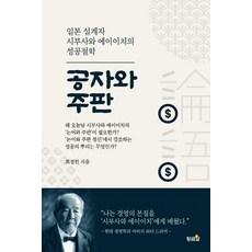 일본사와