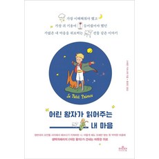 내마음을읽어주는그림책