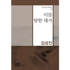 명작한국희곡선