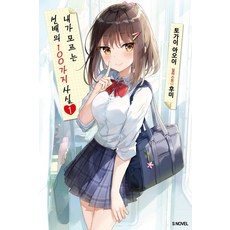 사이코패스는일상의그늘에숨어지낸다