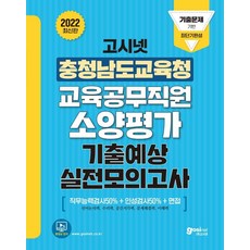 감정평가이론실전모의고사