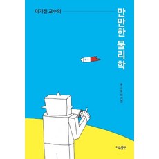 왓슨분자생물학7판