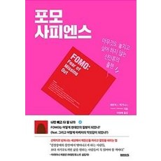 포노사피엔스를위한진로교육