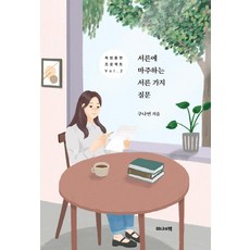 서른의서론