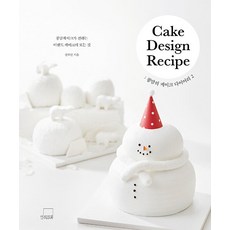 [더테이블]콩맘의 케이크 다이어리 2 Cake Design Recipe (양장)