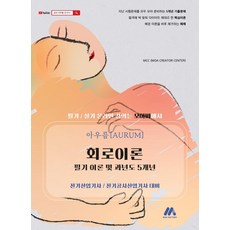 전기공사산업기사과년도