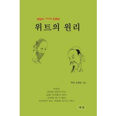 농담이진담된다