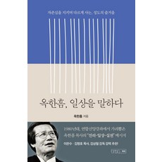 똑똑한사람들의멍청한선택