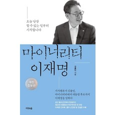 김용민객관식회계학