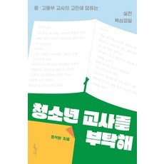 임용고시교육학답안지