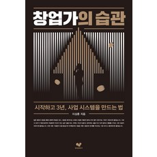 고시원창업과운영가이드북