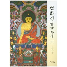 지장경사경새벽숲